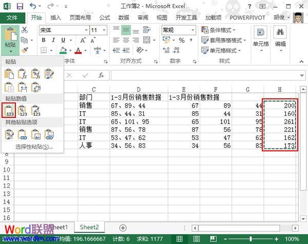 一个Excel2013单元格内有多个数据，如何计算汇总呢？