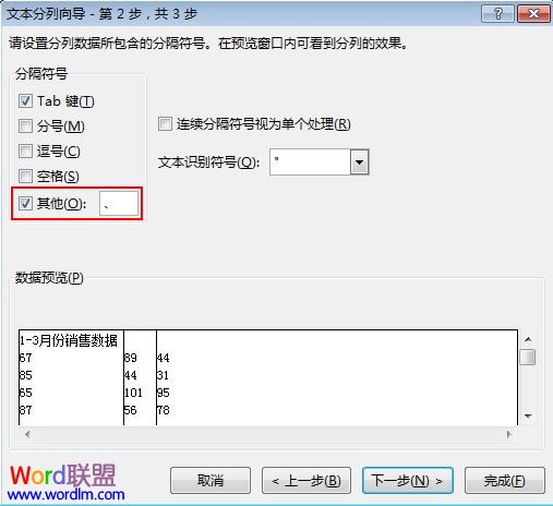 一个Excel2013单元格内有多个数据，如何计算汇总呢？