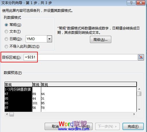 一个Excel2013单元格内有多个数据，如何计算汇总呢？