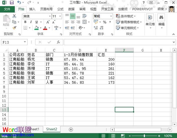 一个Excel2013单元格内有多个数据，如何计算汇总呢？