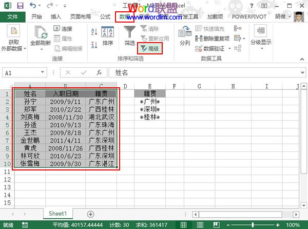 如何根据“关键字”选出Excel2013中匹配的数据