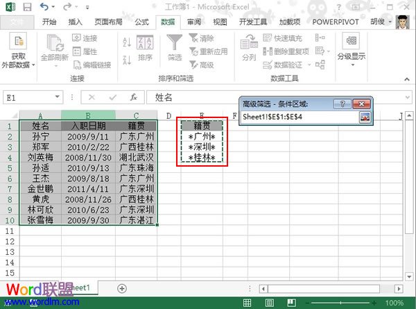 如何根据“关键字”选出Excel2013中匹配的数据