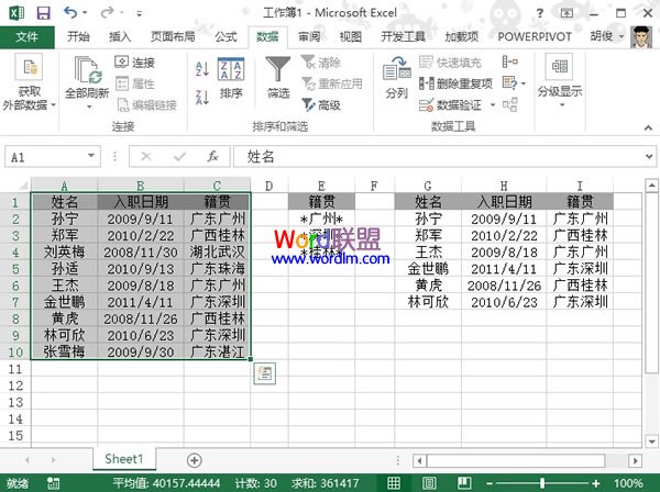 如何根据“关键字”选出Excel2013中匹配的数据