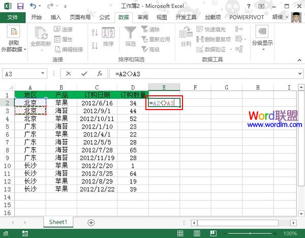 显示Excel2013表格中同一地区的最后一行数据信息