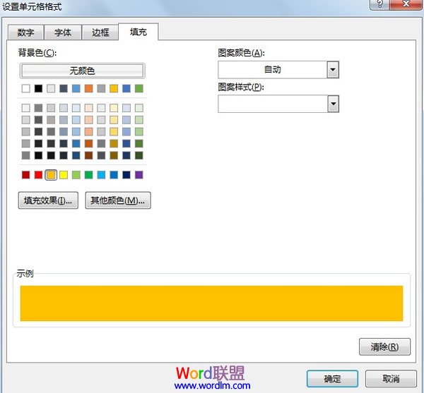 显示Excel2013表格中同一地区的最后一行数据信息