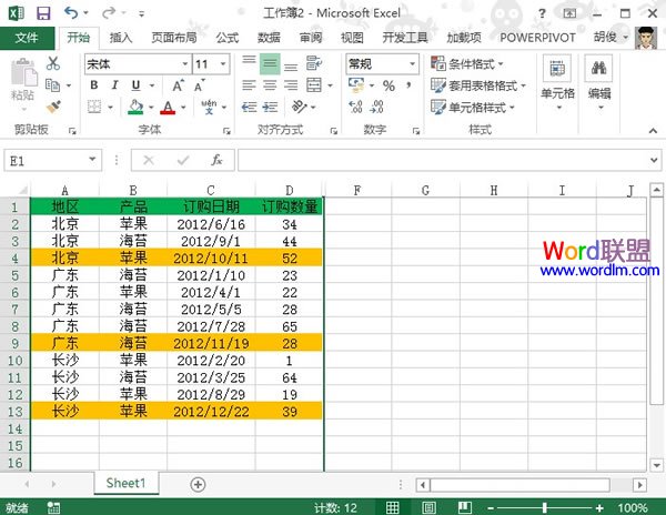 显示Excel2013表格中同一地区的最后一行数据信息