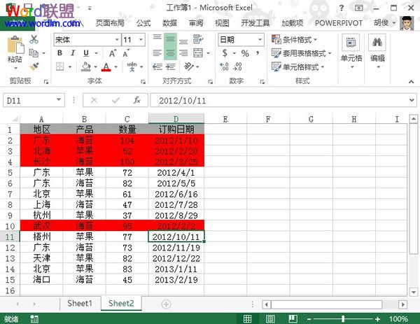 高亮显示Excel2013表格里某个季度的全部数据