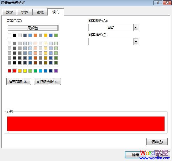 高亮显示Excel2013表格里某个季度的全部数据