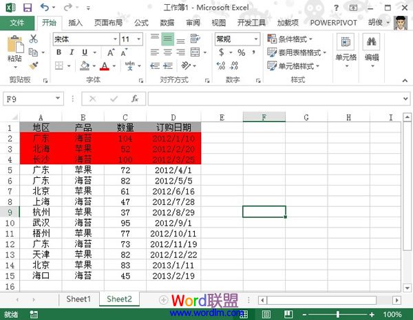 高亮显示Excel2013表格里某个季度的全部数据