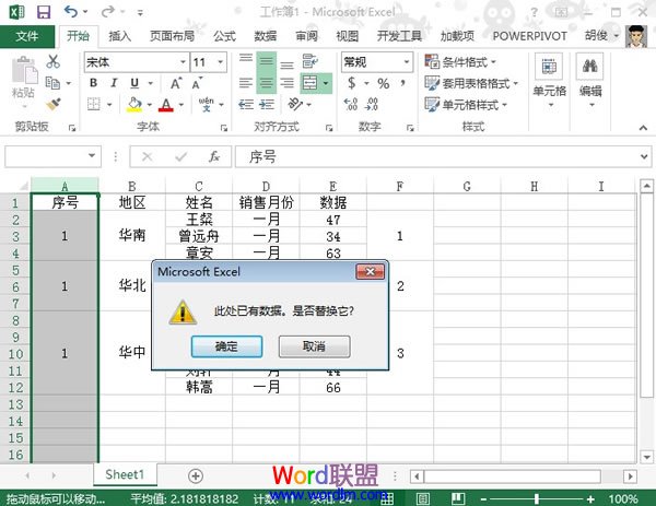 Excel2013中合并单元格的编号添加方法