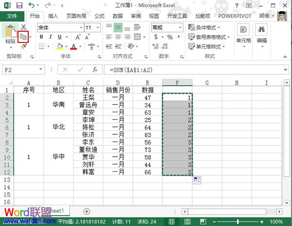 Excel2013中合并单元格的编号添加方法