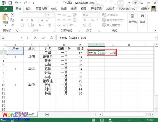 Excel2013中合并单元格的编号添加方法