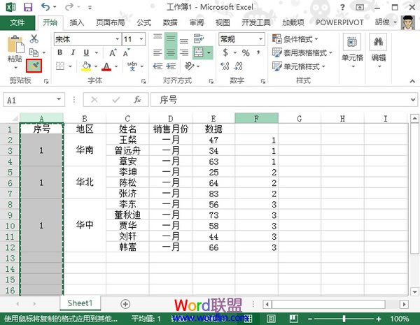 Excel2013中合并单元格的编号添加方法