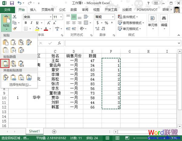 Excel2013中合并单元格的编号添加方法