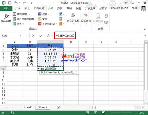 计算出Excel2013全体员工历时的总时长