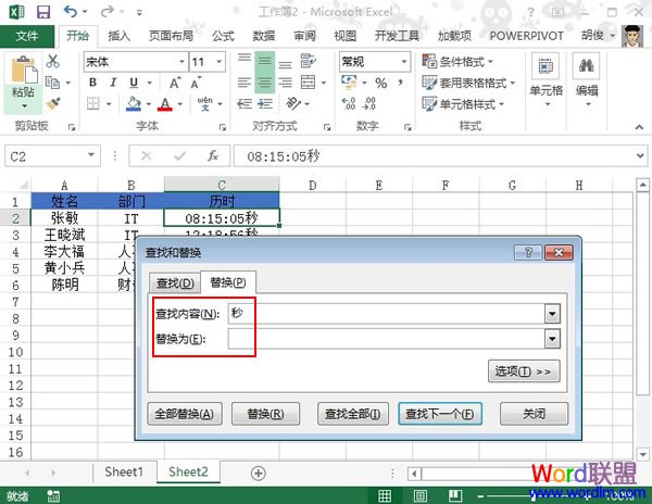 计算出Excel2013全体员工历时的总时长