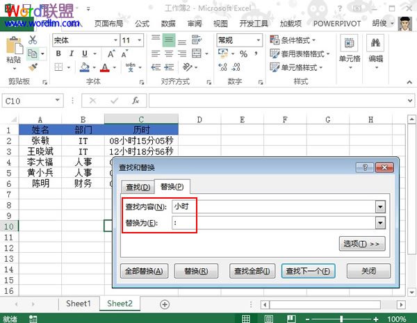 计算出Excel2013全体员工历时的总时长