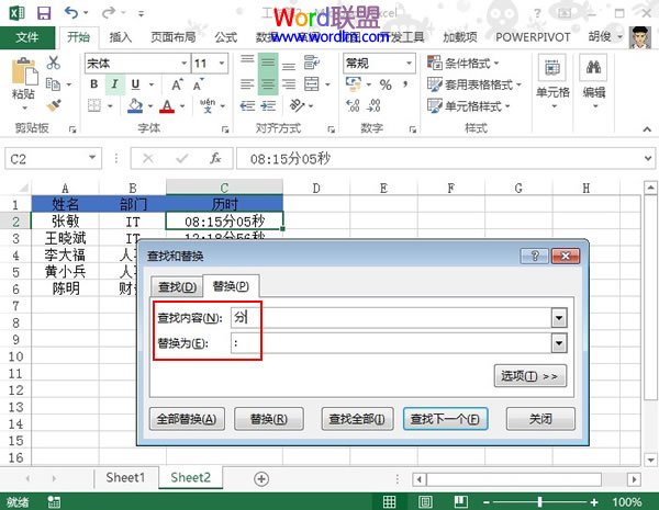 计算出Excel2013全体员工历时的总时长