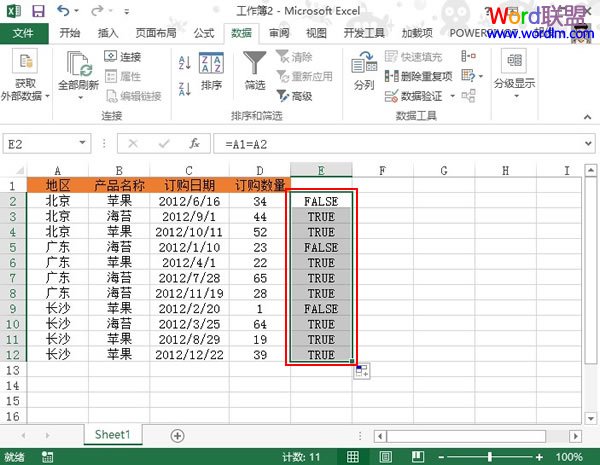 在Excel2013中将不同地区规则排序并添加表头文字