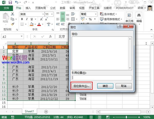 在Excel2013中将不同地区规则排序并添加表头文字