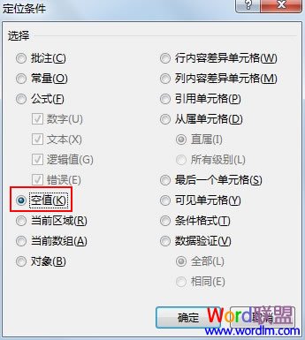 在Excel2013中将不同地区规则排序并添加表头文字