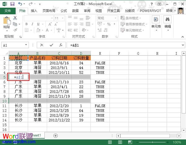 在Excel2013中将不同地区规则排序并添加表头文字