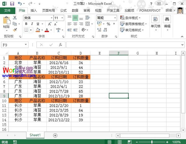 在Excel2013中将不同地区规则排序并添加表头文字