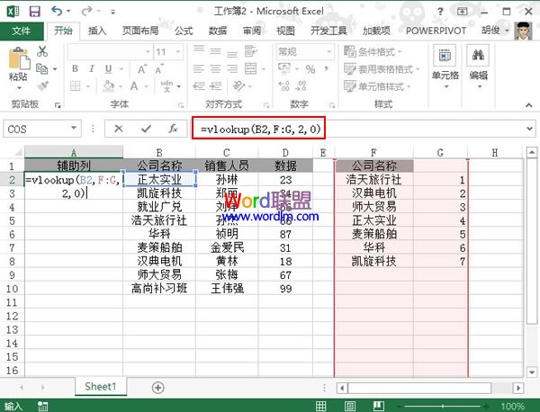 将Excel2013单元格内容完全按照自己意愿进行排序操作