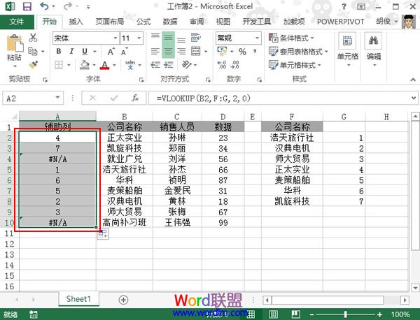 将Excel2013单元格内容完全按照自己意愿进行排序操作