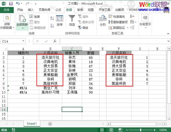 将Excel2013单元格内容完全按照自己意愿进行排序操作