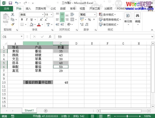 Excel2013中如何求得一组数据的中位数呢？