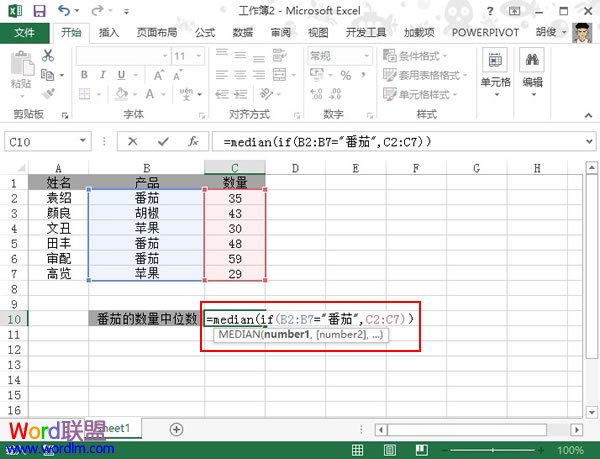 Excel2013中如何求得一组数据的中位数呢？