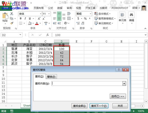 找出Excel2013表格小于或等于某个数值的值，并将其替换