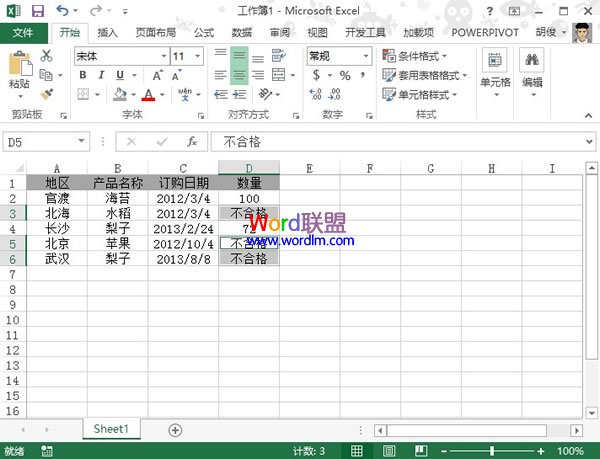 找出Excel2013表格小于或等于某个数值的值，并将其替换