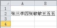 Excel如何实现单元格内轻松换行？