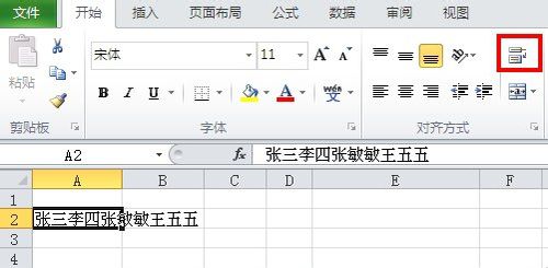 Excel如何实现单元格内轻松换行？