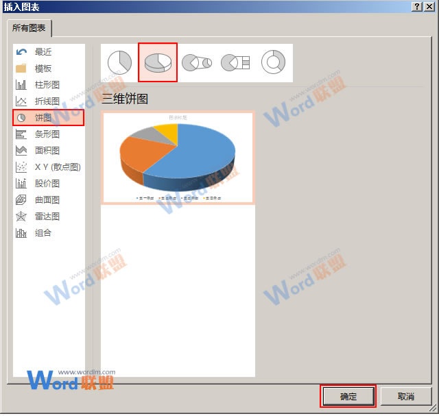 选择图表类型