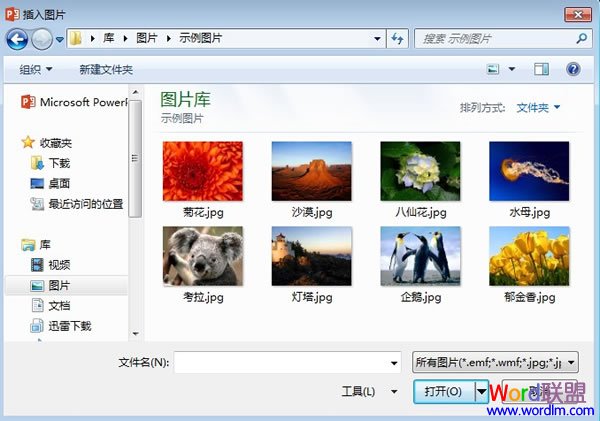 在PowerPoint2013中将图片\切割\成巧克力键盘样式