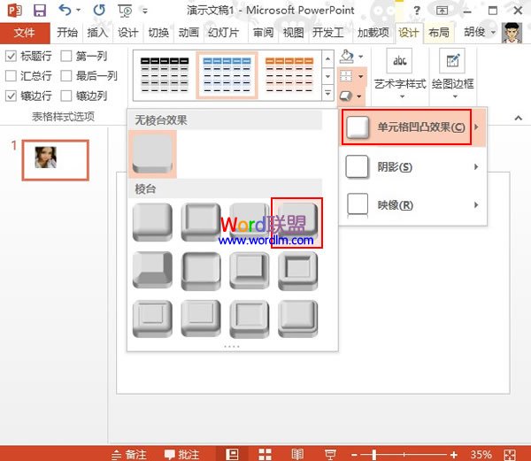 在PowerPoint2013中将图片\切割\成巧克力键盘样式