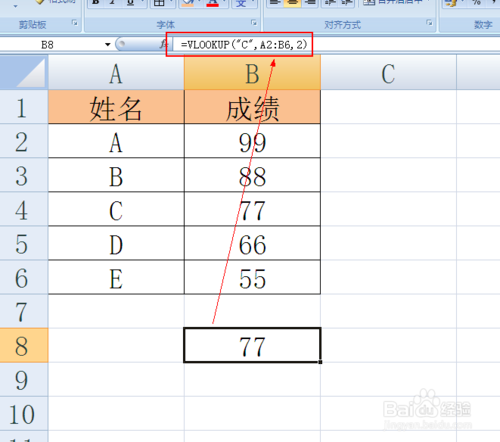 Excel VLOOKUP函数怎么用