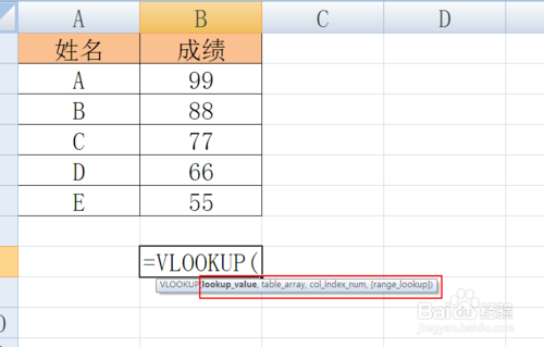 Excel VLOOKUP函数怎么用