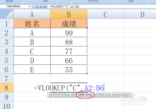 Excel VLOOKUP函数怎么用