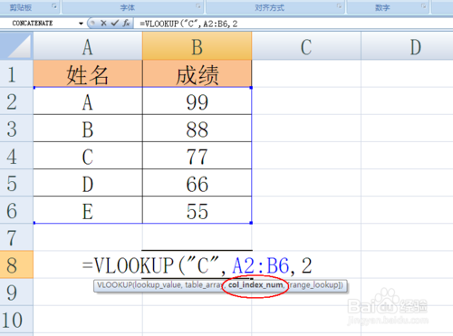 Excel VLOOKUP函数怎么用