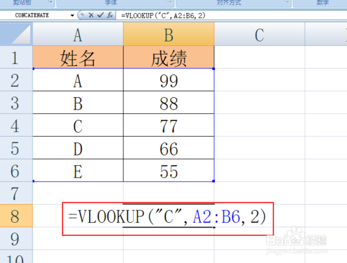 Excel VLOOKUP函数怎么用