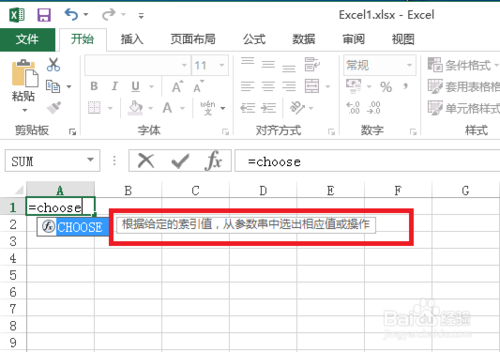 Excel中choose函数的使用方法