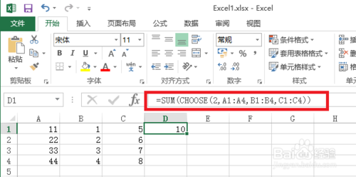 Excel中choose函数的使用方法