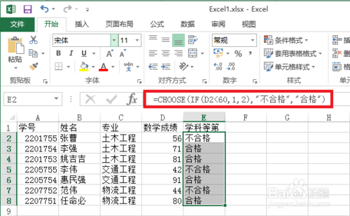 Excel中choose函数的使用方法