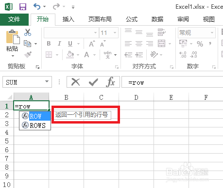 Excel中row函数的使用方法