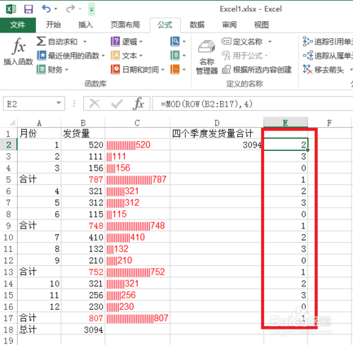 Excel中row函数的使用方法