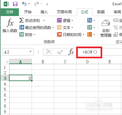 Excel中row函数的使用方法